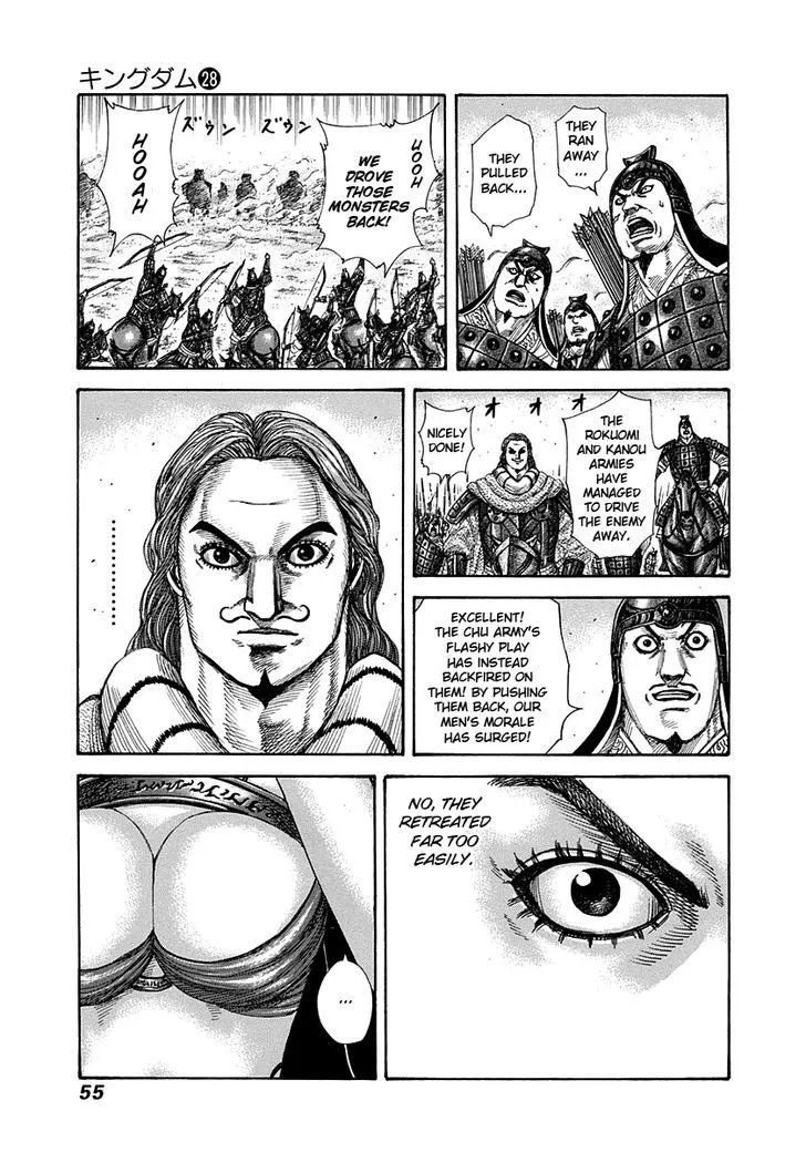 Kingdom Zinmanga X Chapter 297 Page 12