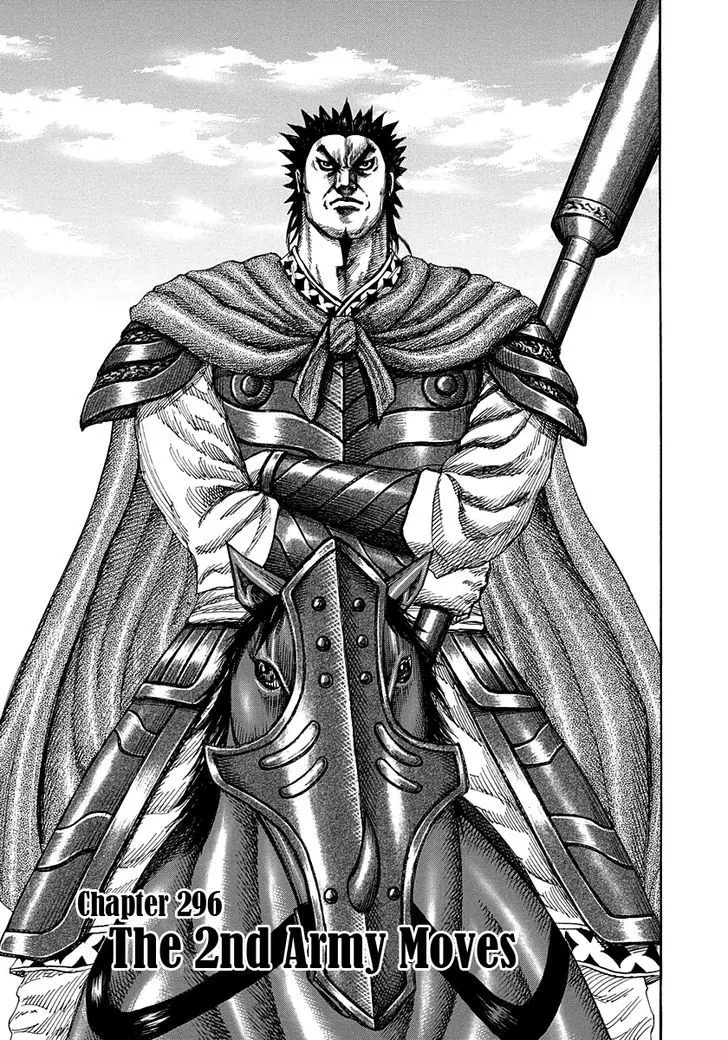 Kingdom Zinmanga X Chapter 296 Page 1