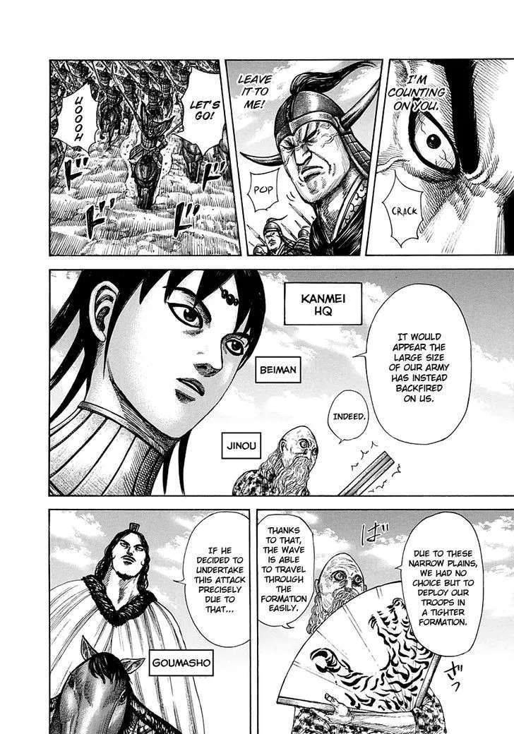 Kingdom Zinmanga X Chapter 296 Page 6