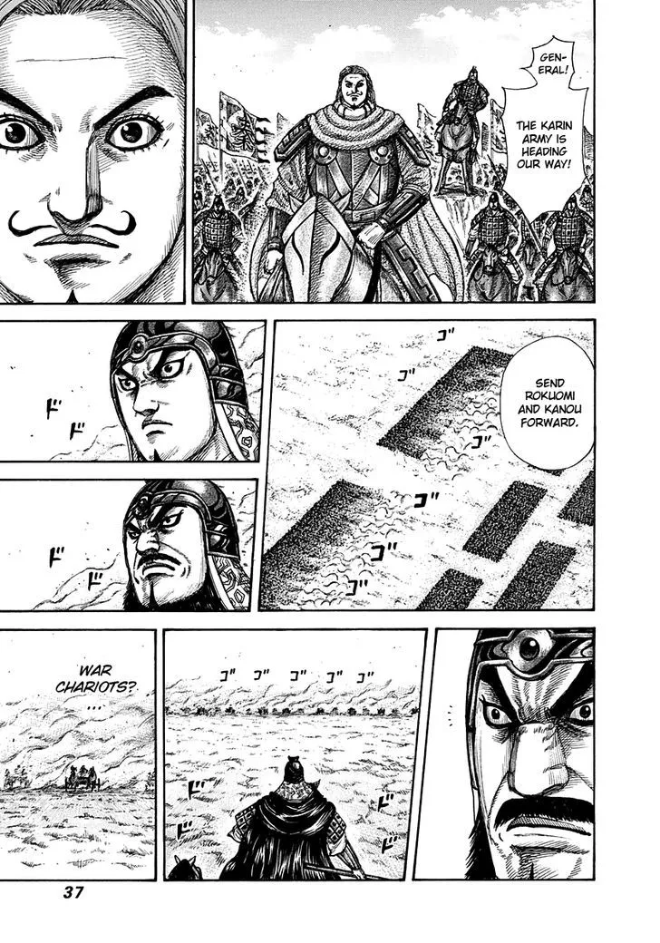 Kingdom Zinmanga X Chapter 296 Page 13