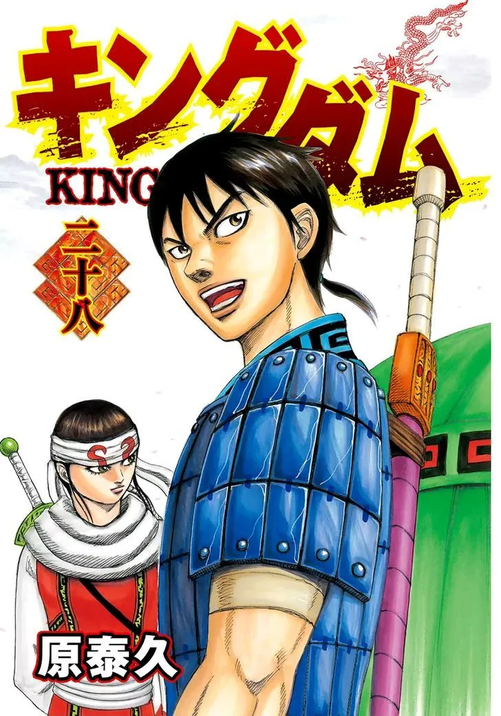 Kingdom Zinmanga X Chapter 295 Page 2