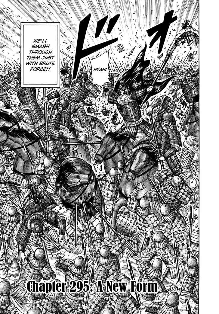 Kingdom Zinmanga X Chapter 295 Page 8