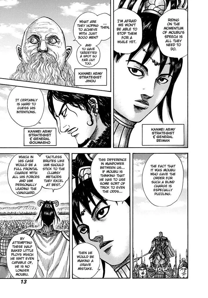 Kingdom Zinmanga X Chapter 295 Page 12