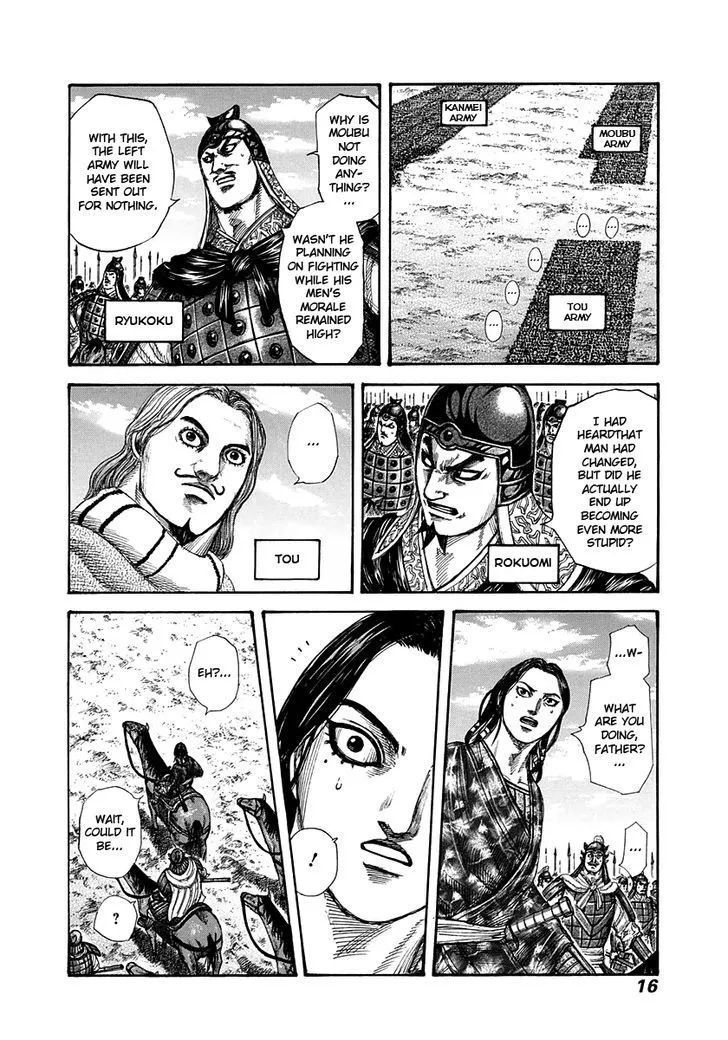 Kingdom Zinmanga X Chapter 295 Page 15