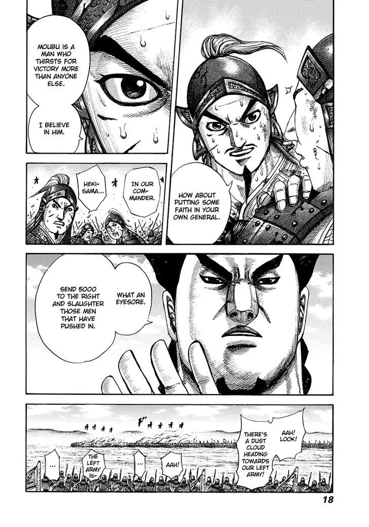Kingdom Zinmanga X Chapter 295 Page 17