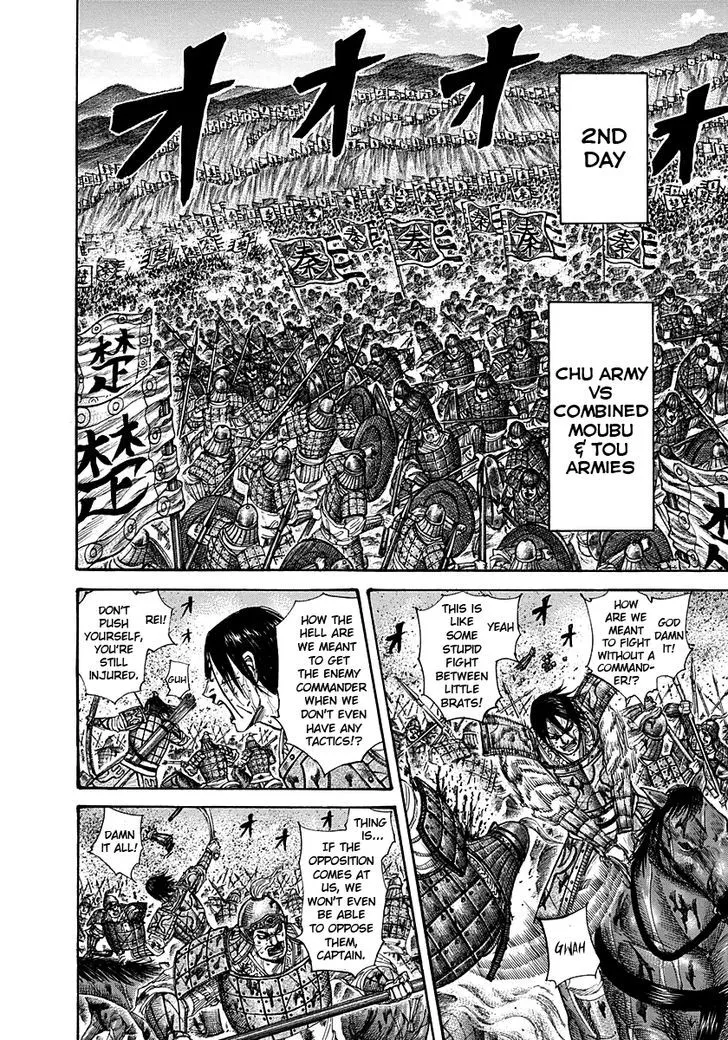 Kingdom Zinmanga X Chapter 290 Page 8