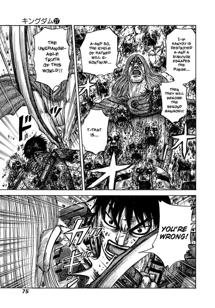 Kingdom Zinmanga X Chapter 287 Page 13