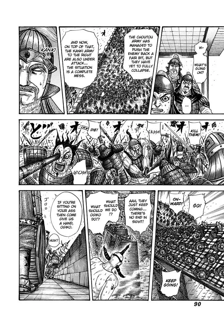 Kingdom Zinmanga X Chapter 277 Page 9