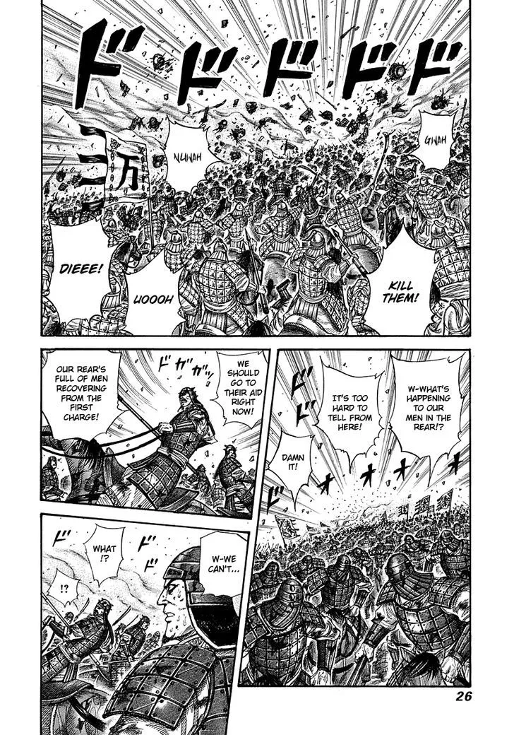 Kingdom Zinmanga X Chapter 274 Page 2