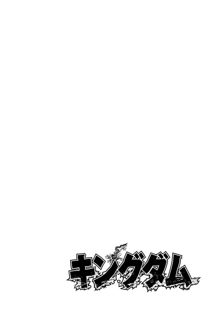Kingdom Zinmanga X Chapter 273 Page 5