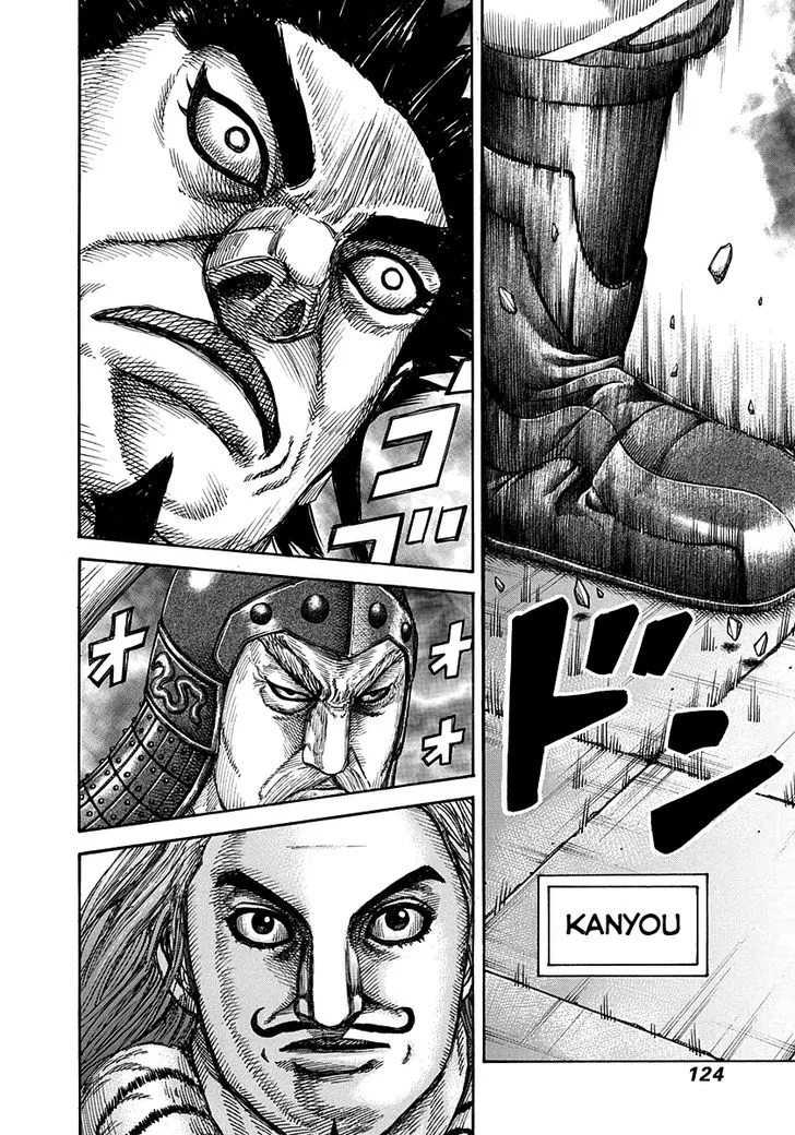 Kingdom Zinmanga X Chapter 268 Page 6