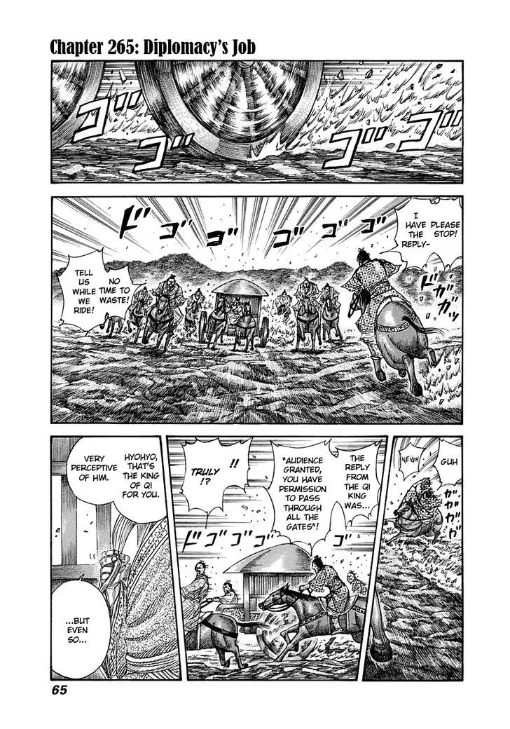 Kingdom Zinmanga X Chapter 265 Page 1