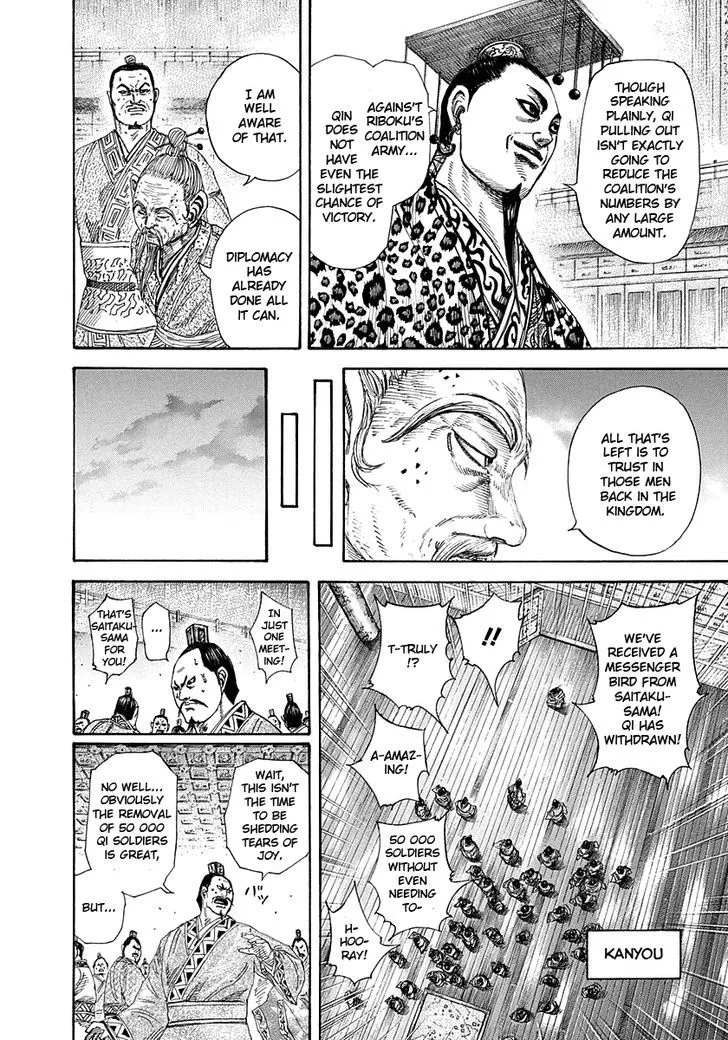 Kingdom Zinmanga X Chapter 265 Page 12