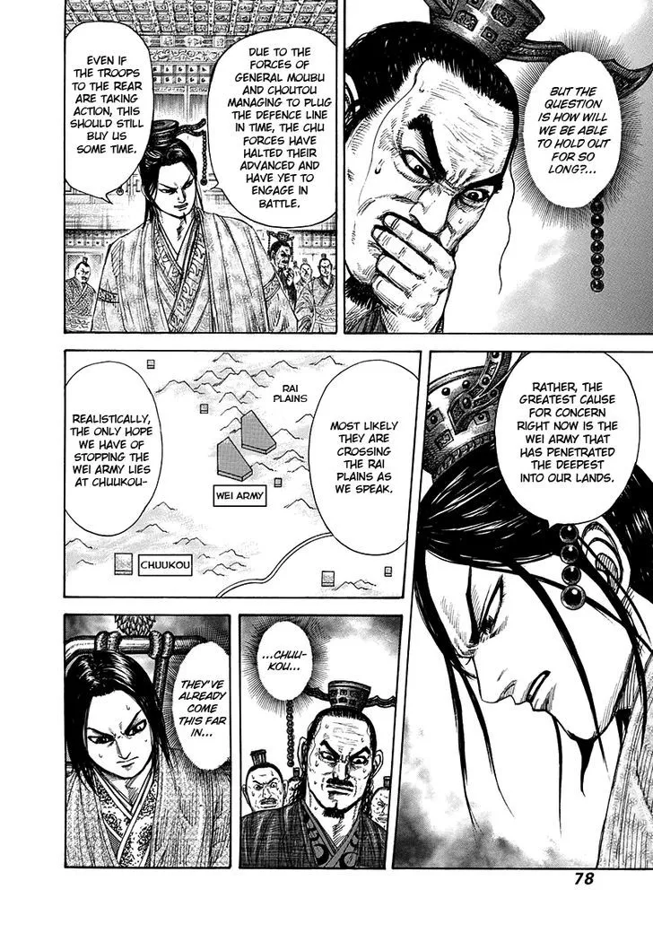 Kingdom Zinmanga X Chapter 265 Page 14