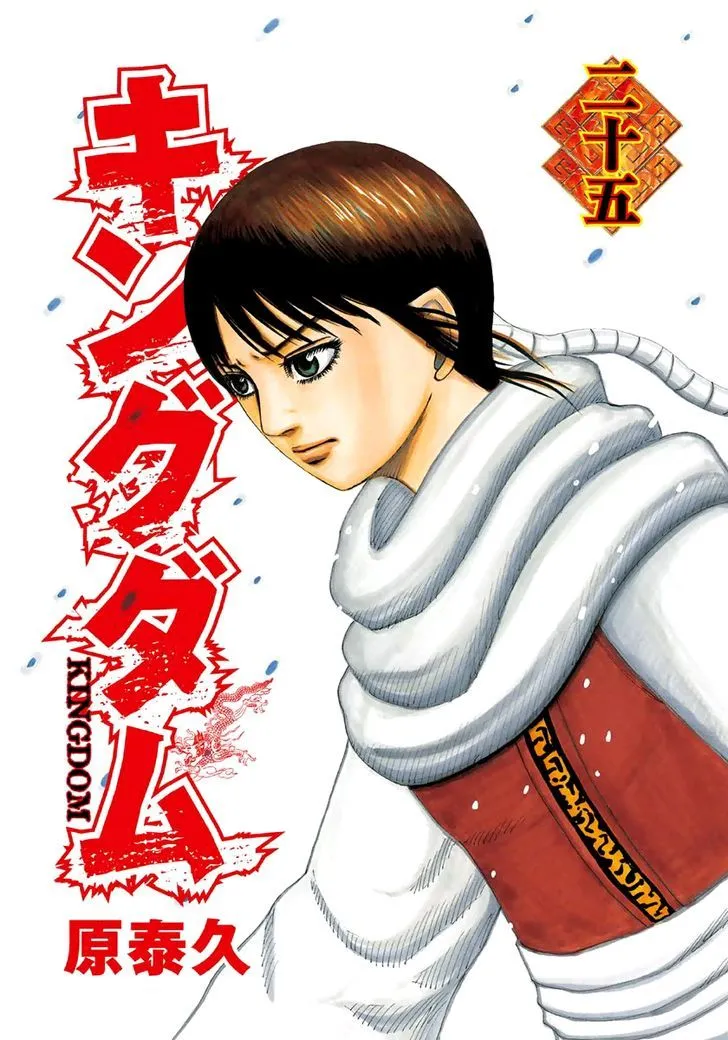 Kingdom Zinmanga X Chapter 262 Page 2