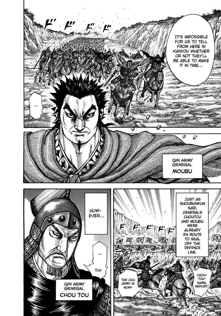Kingdom Zinmanga X Chapter 262 Page 12