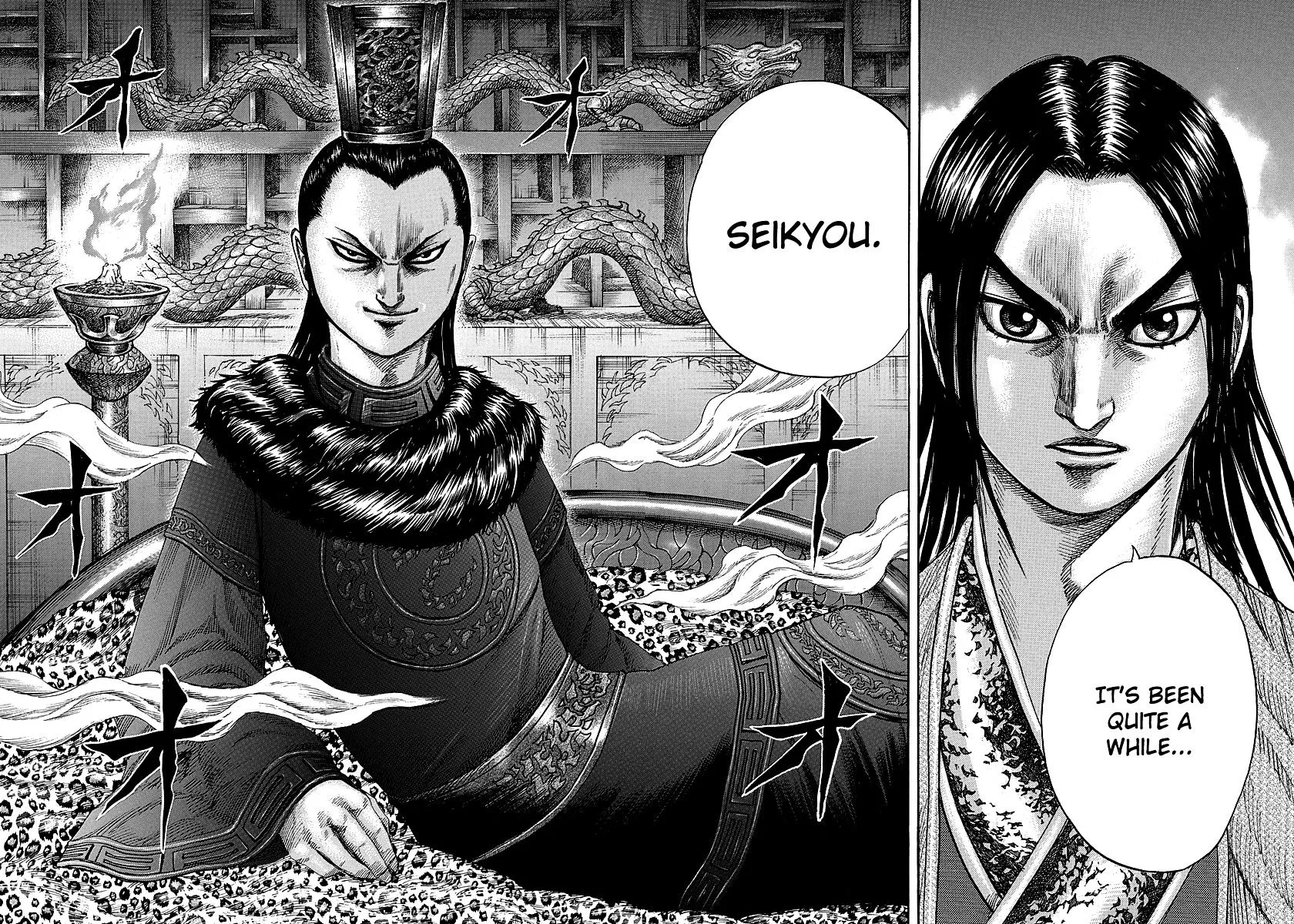 Kingdom Zinmanga X Chapter 255 Page 16