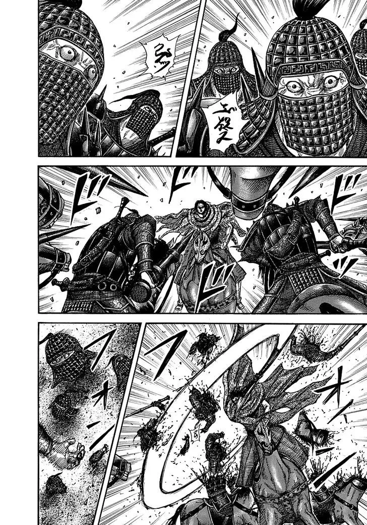 Kingdom Zinmanga X Chapter 253 Page 3