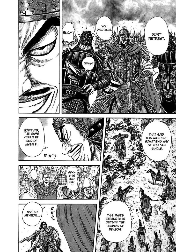 Kingdom Zinmanga X Chapter 253 Page 5