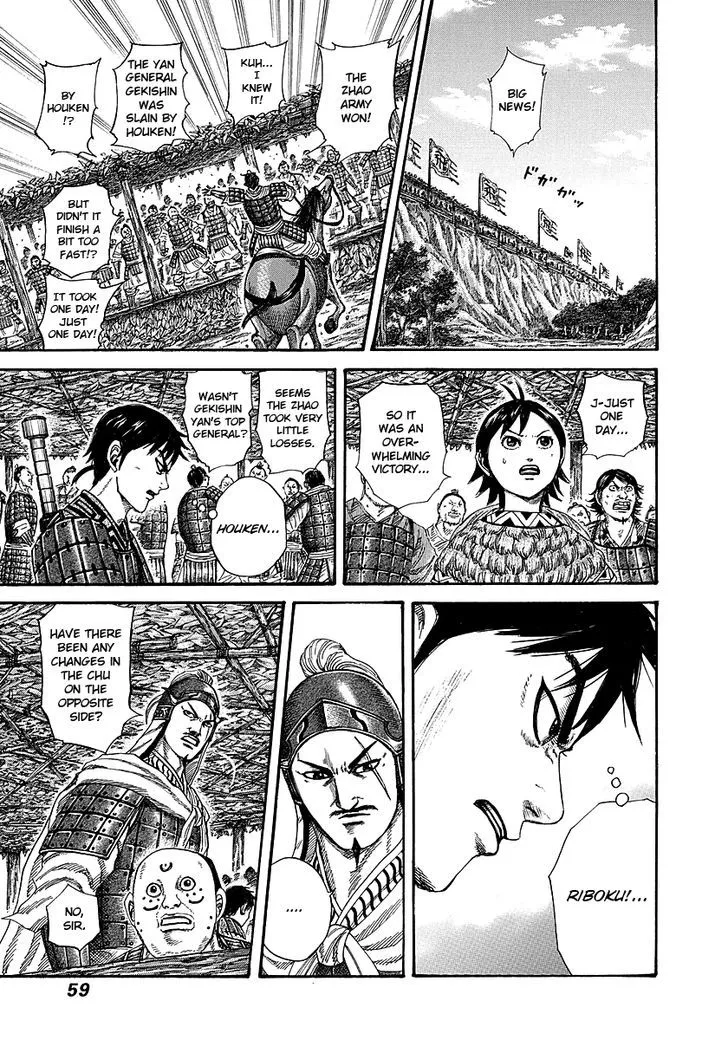 Kingdom Zinmanga X Chapter 253 Page 13