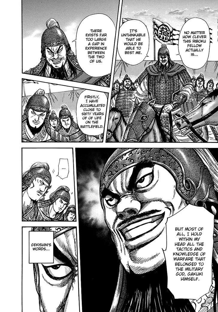 Kingdom Zinmanga X Chapter 252 Page 6