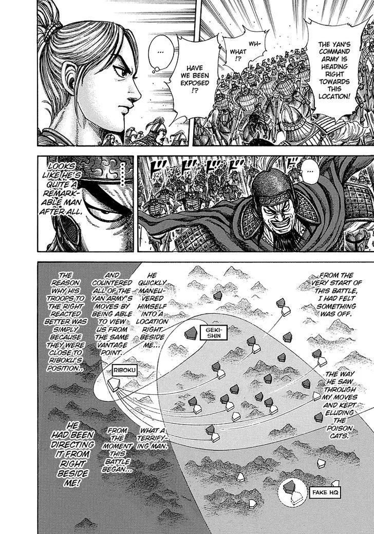 Kingdom Zinmanga X Chapter 252 Page 14