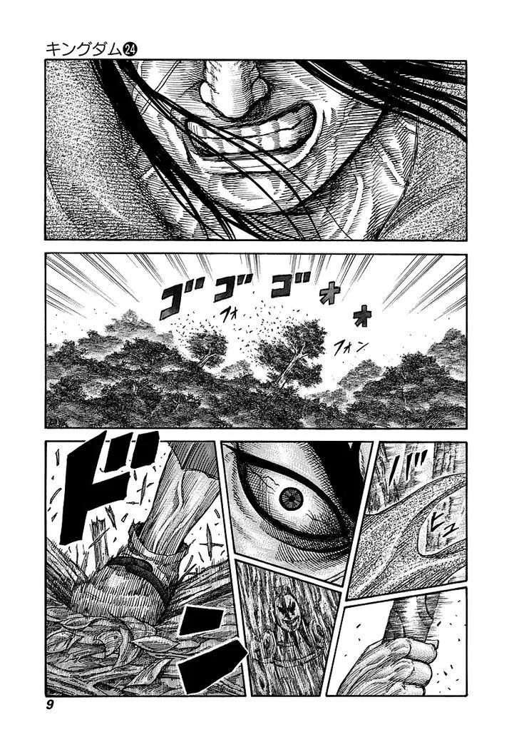 Kingdom Zinmanga X Chapter 251 Page 7