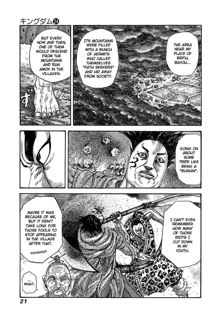 Kingdom Zinmanga X Chapter 251 Page 18