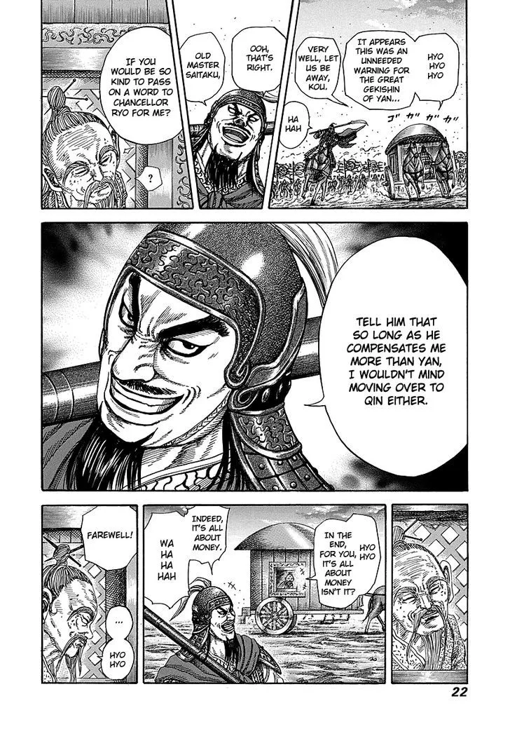 Kingdom Zinmanga X Chapter 251 Page 19
