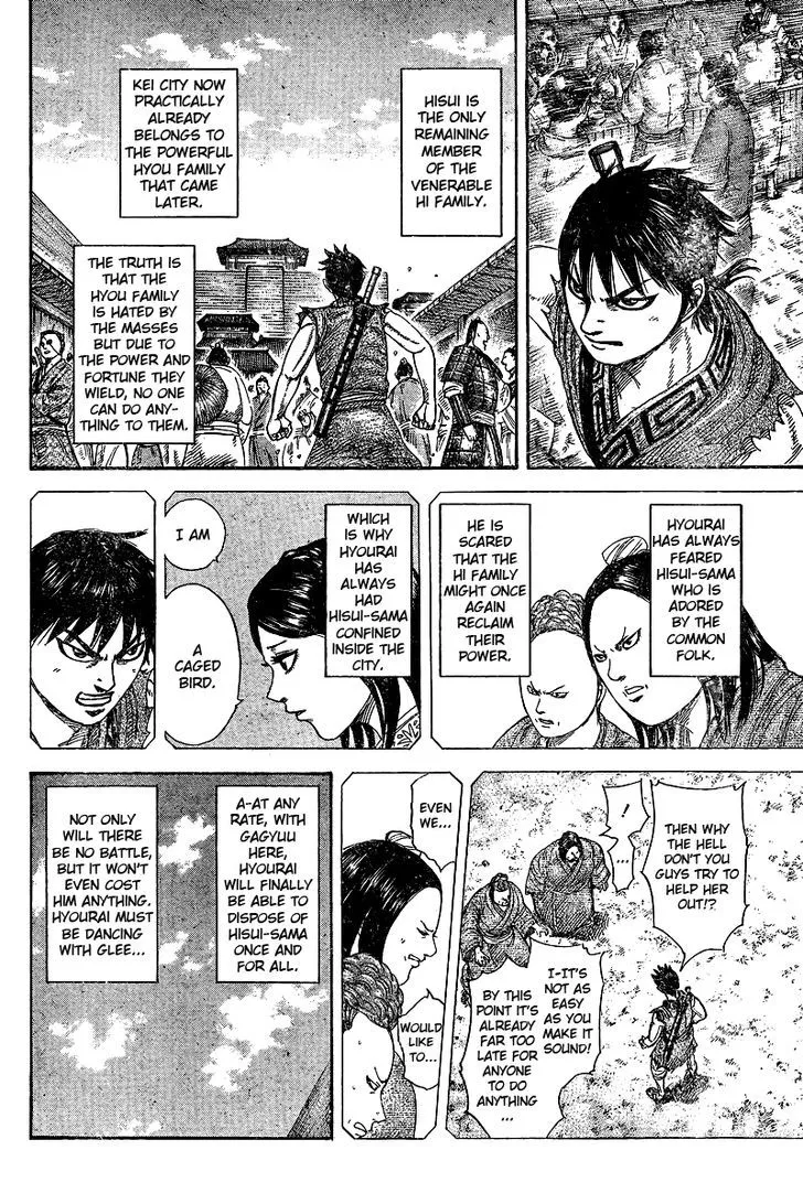 Kingdom Zinmanga X Chapter 250.5 Page 15