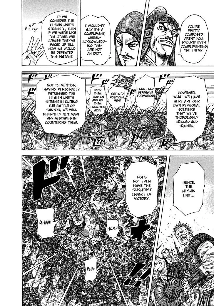 Kingdom Zinmanga X Chapter 248 Page 12