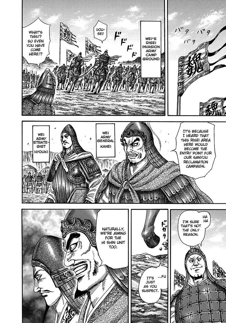 Kingdom Zinmanga X Chapter 246 Page 8