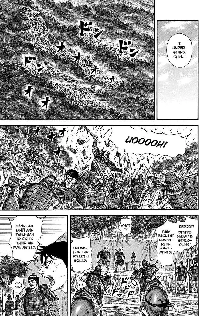 Kingdom Zinmanga X Chapter 246 Page 15