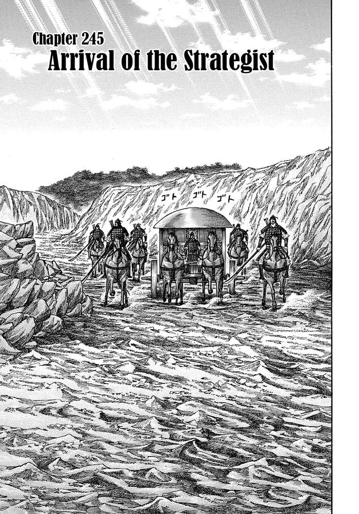 Kingdom Zinmanga X Chapter 245 Page 1