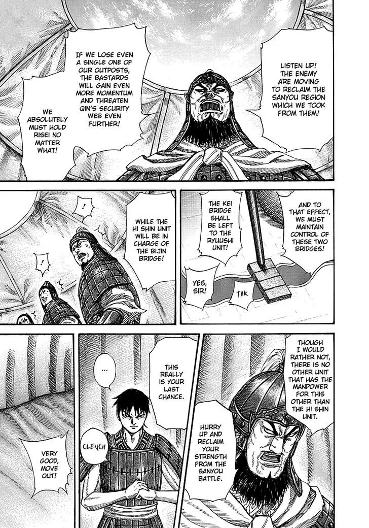 Kingdom Zinmanga X Chapter 245 Page 5