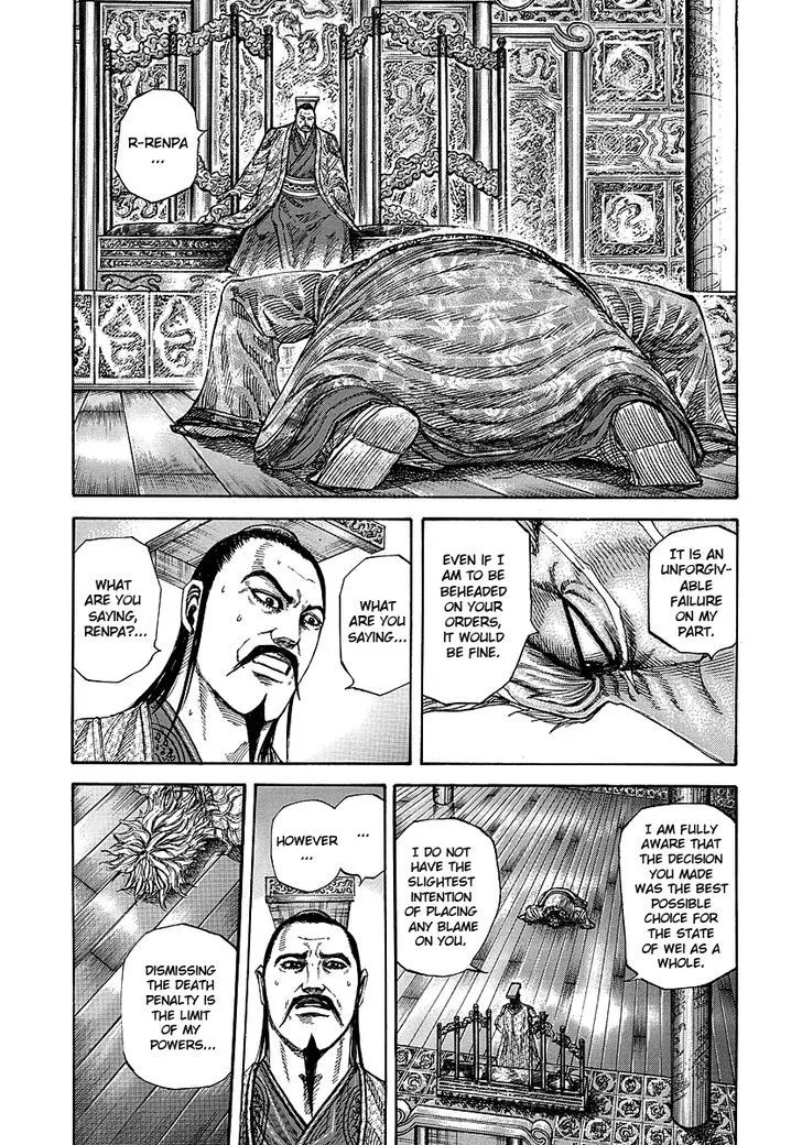Kingdom Zinmanga X Chapter 243 Page 2
