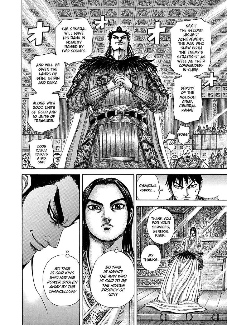Kingdom Zinmanga X Chapter 243 Page 11