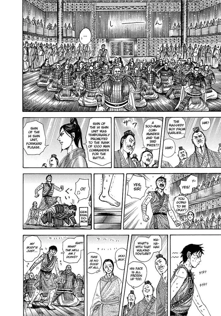 Kingdom Zinmanga X Chapter 243 Page 13