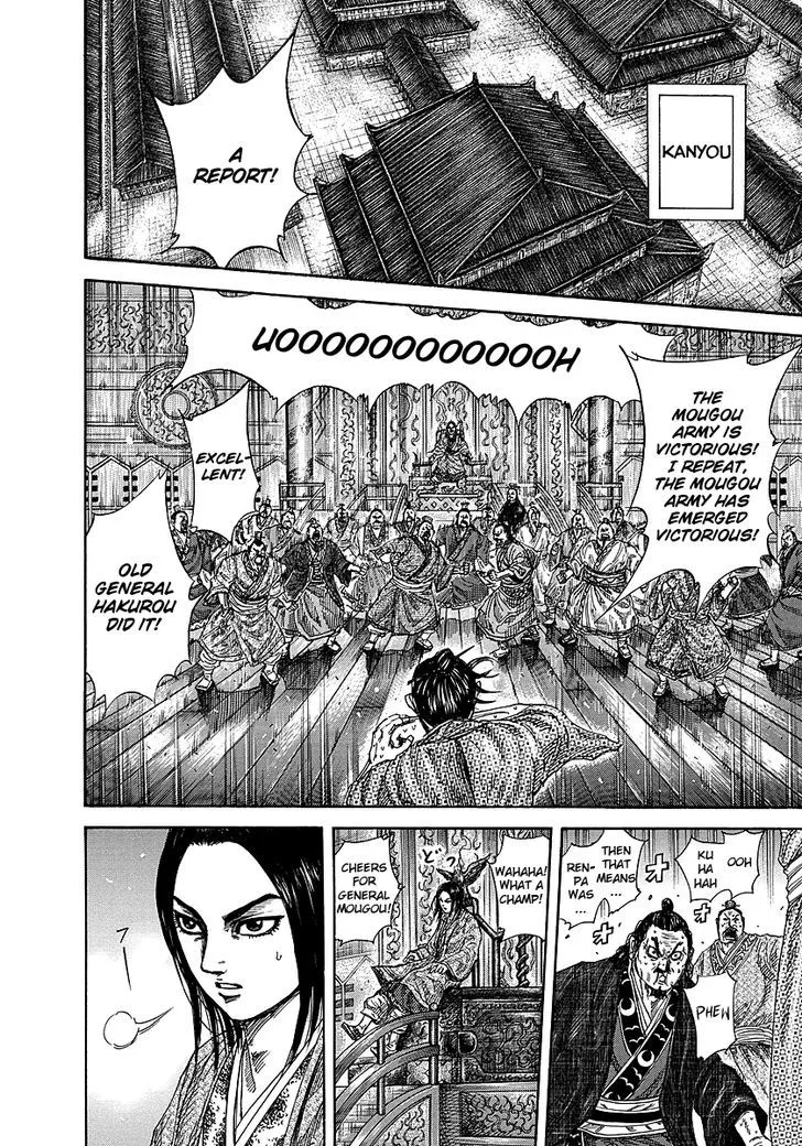 Kingdom Zinmanga X Chapter 242 Page 5