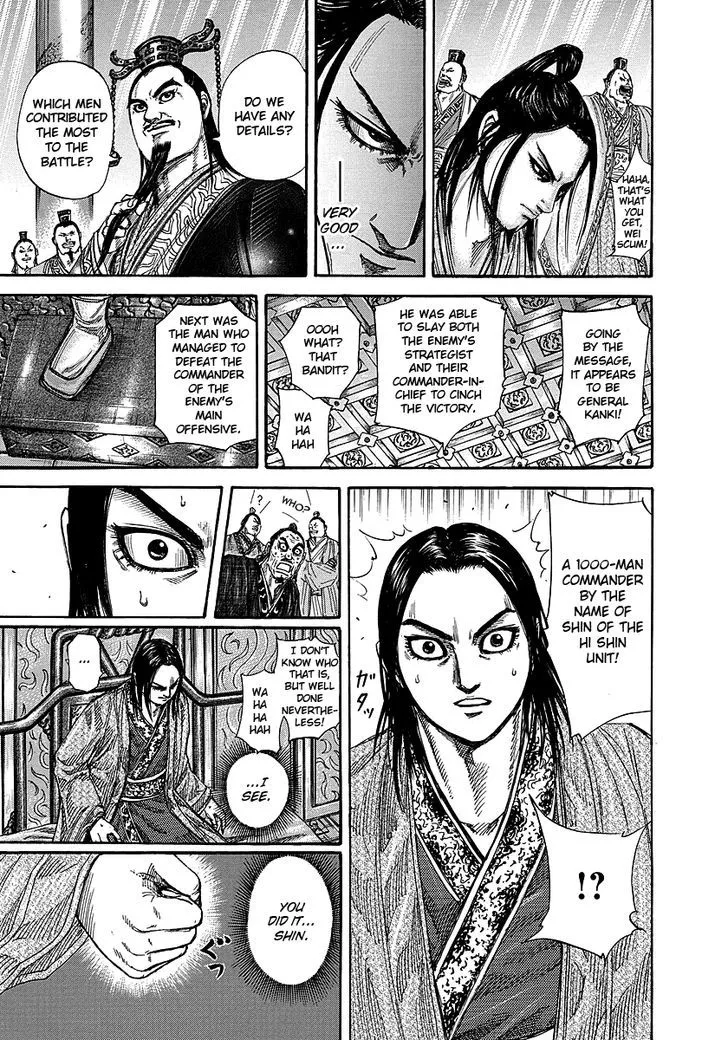 Kingdom Zinmanga X Chapter 242 Page 6