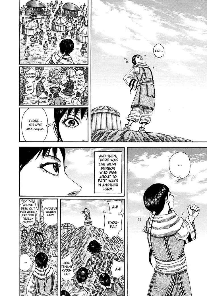 Kingdom Zinmanga X Chapter 242 Page 8