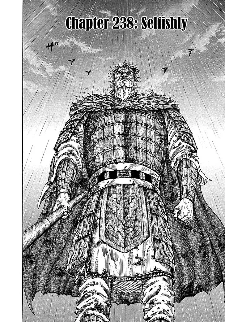 Kingdom Zinmanga X Chapter 238 Page 2
