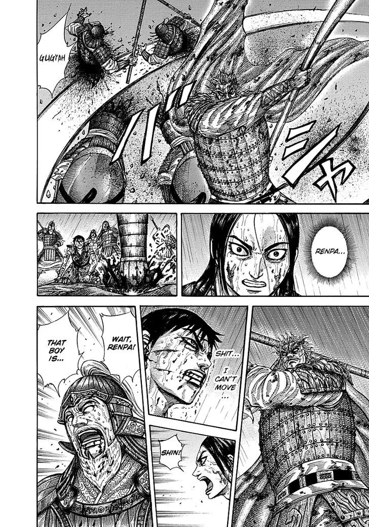Kingdom Zinmanga X Chapter 238 Page 6