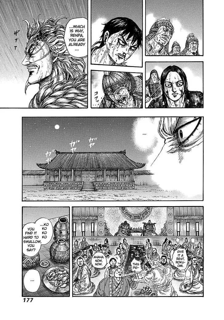 Kingdom Zinmanga X Chapter 237 Page 15