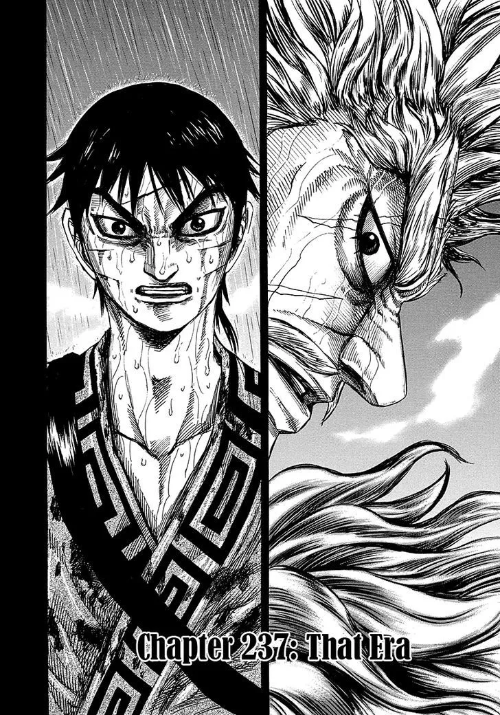 Kingdom Zinmanga X Chapter 237 Page 17