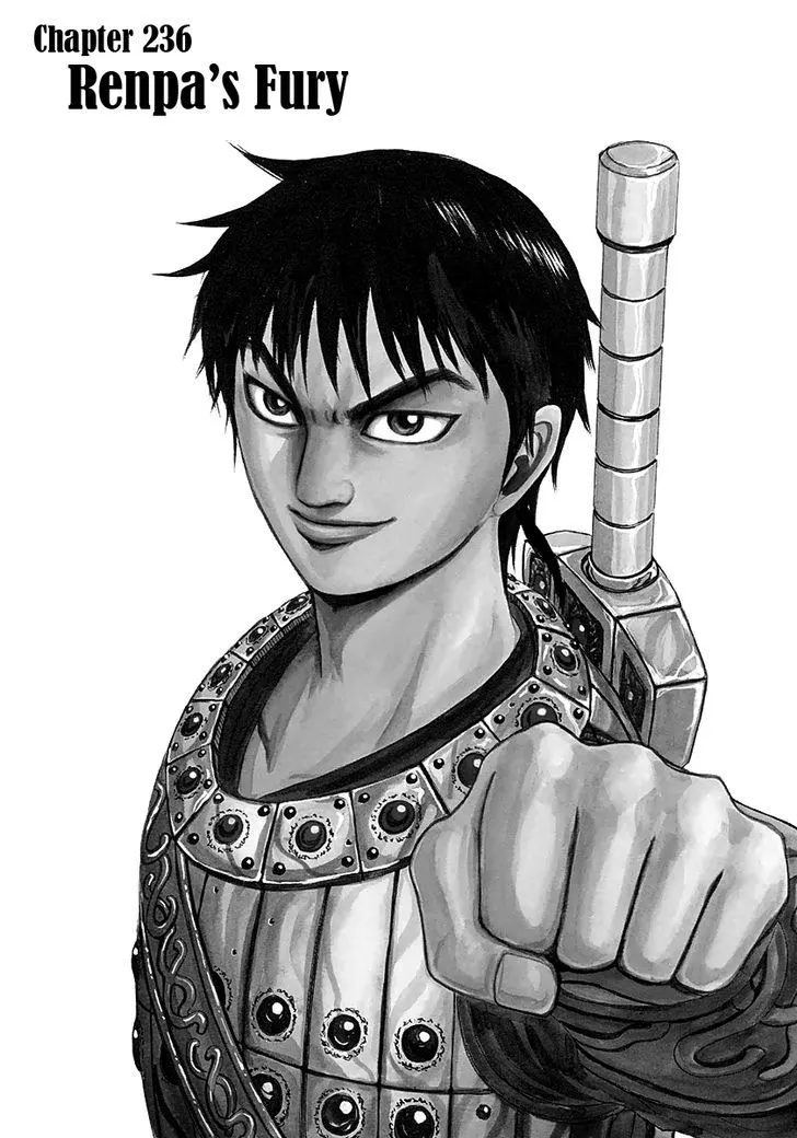 Kingdom Zinmanga X Chapter 236 Page 1