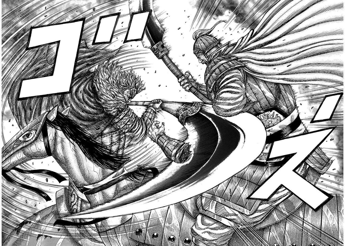 Kingdom Zinmanga X Chapter 236 Page 4