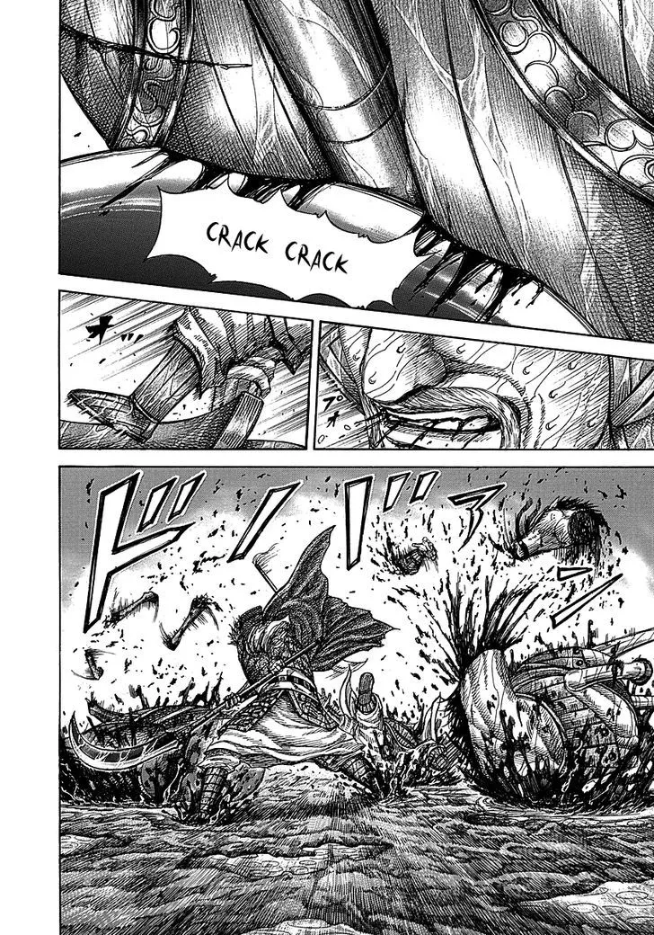 Kingdom Zinmanga X Chapter 236 Page 5