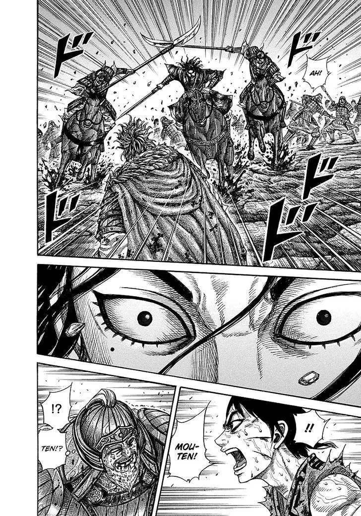 Kingdom Zinmanga X Chapter 236 Page 7