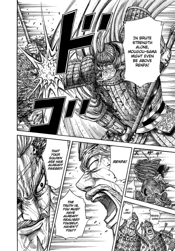 Kingdom Zinmanga X Chapter 235 Page 15